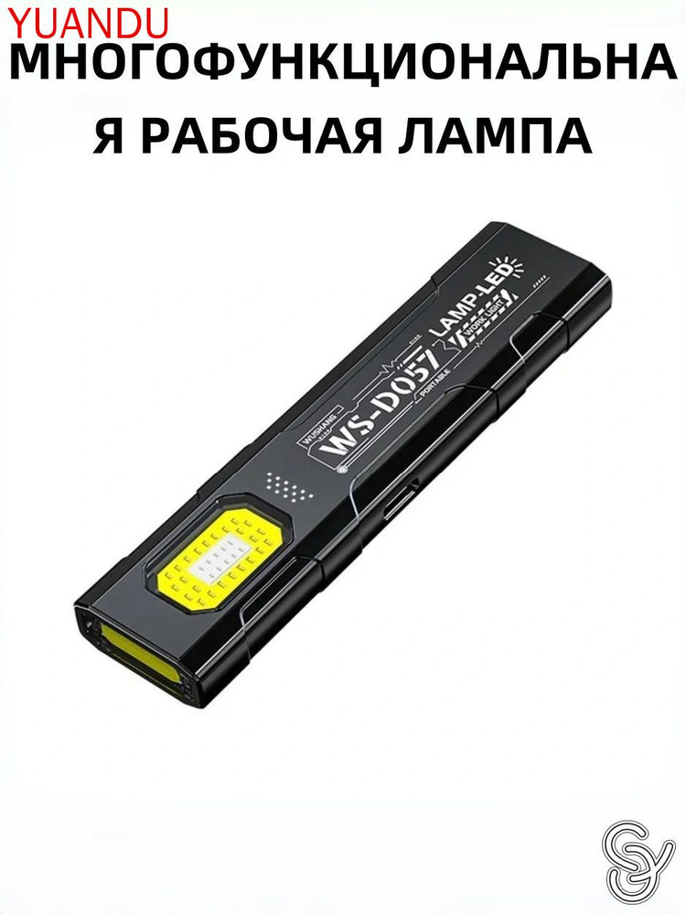 Фонарь ручной #1