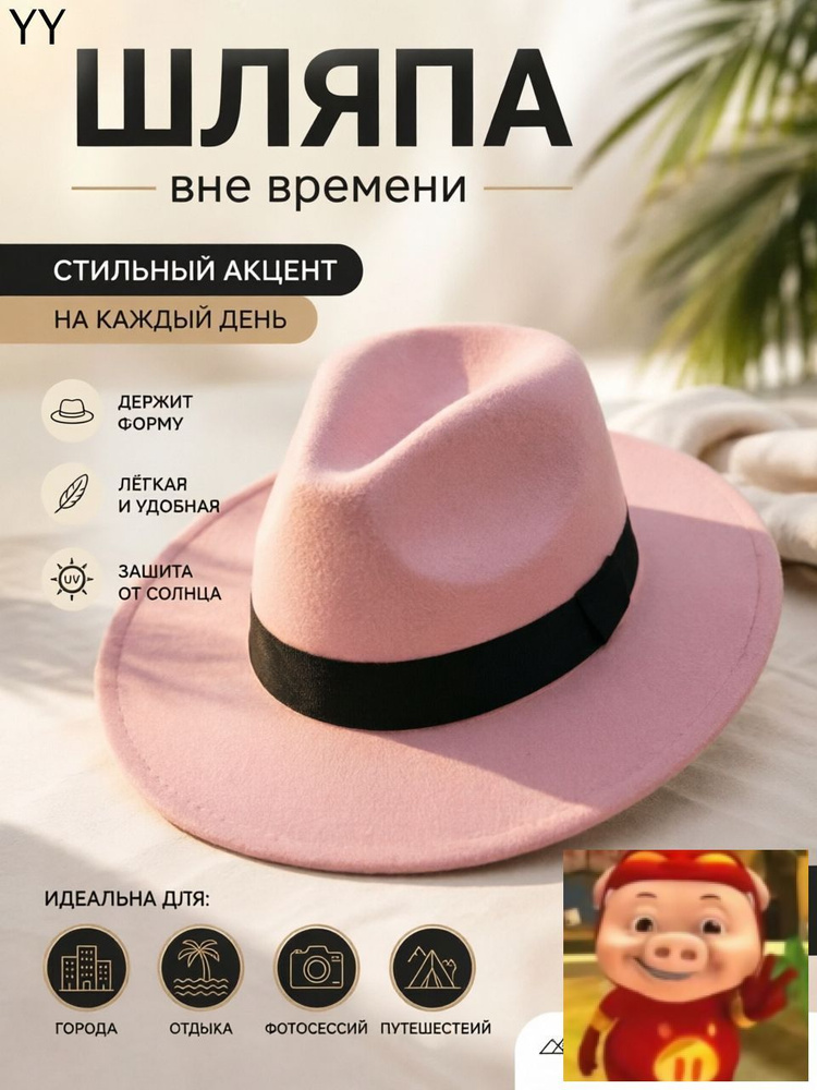 Шляпа #1