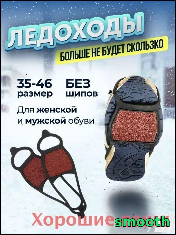 Ледоступы #1