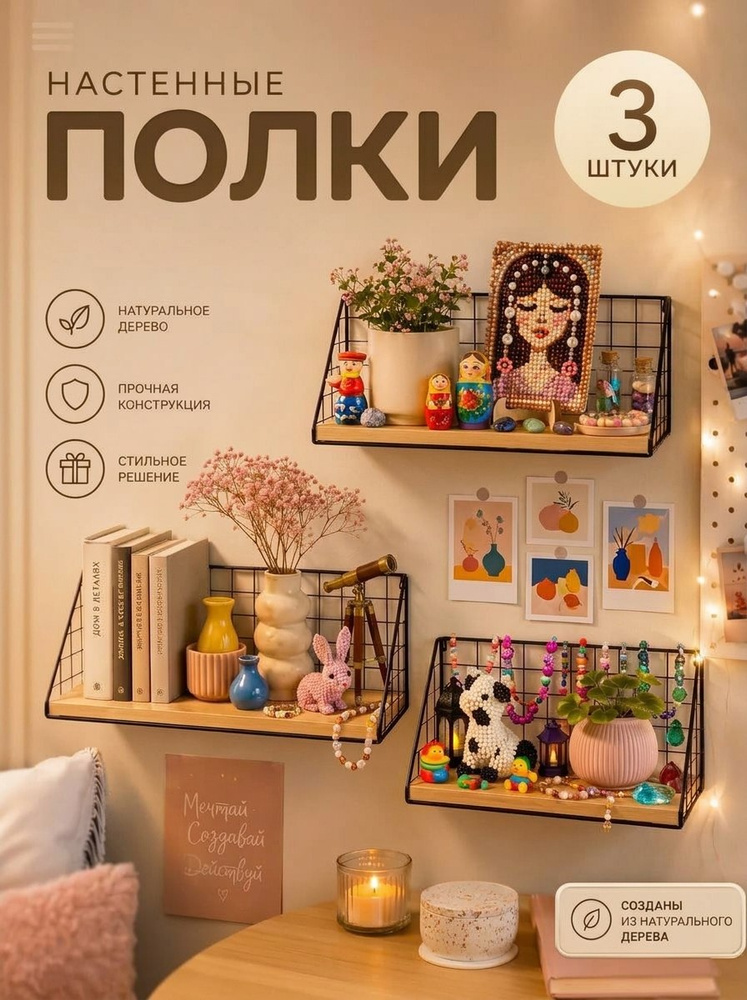 Полки в стиле лофт без сверления #1