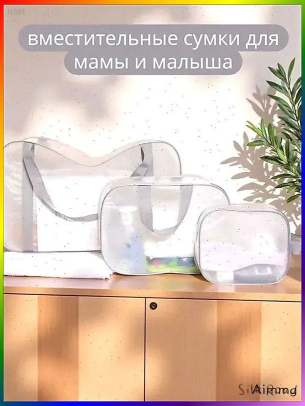 Сумка для мамы #1