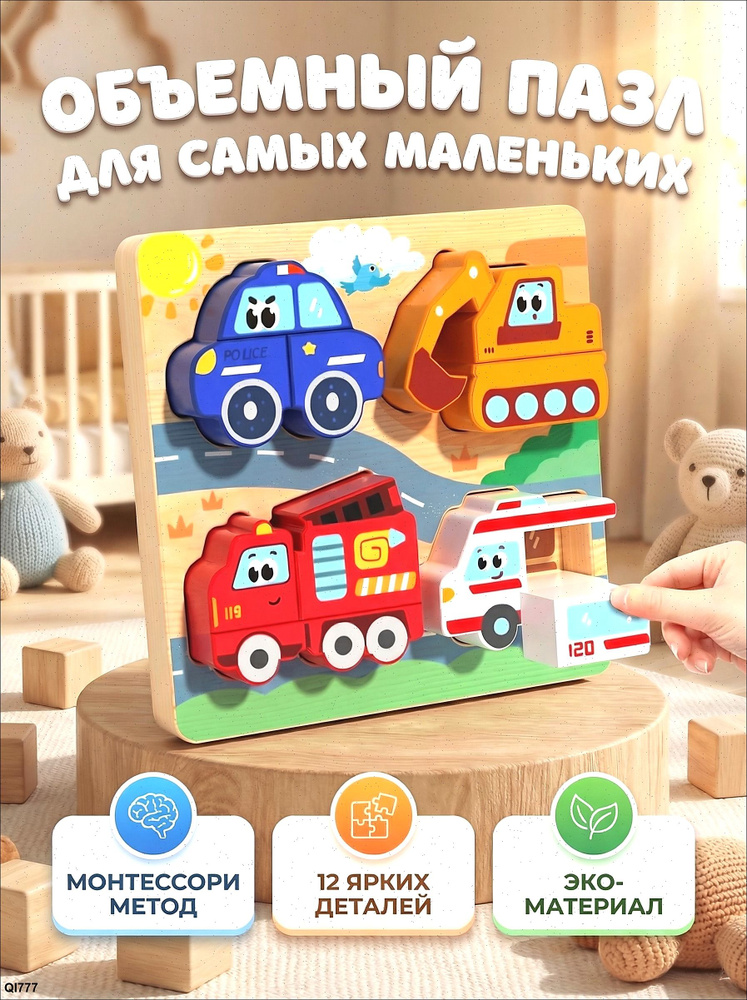 Пазл #1