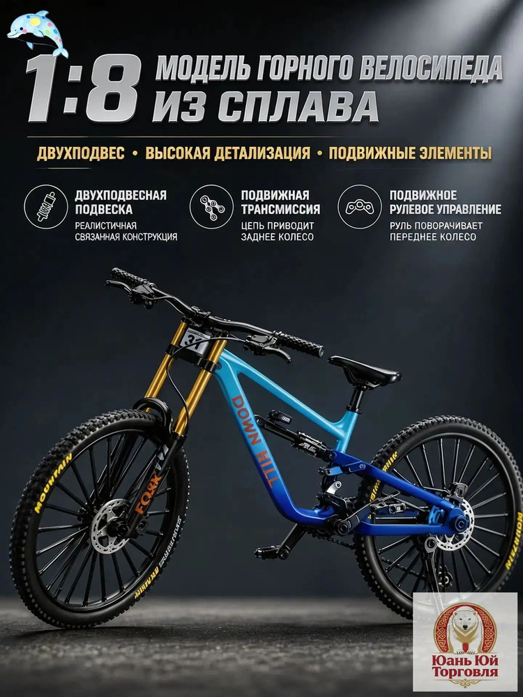 Игрушечный велосипед #1