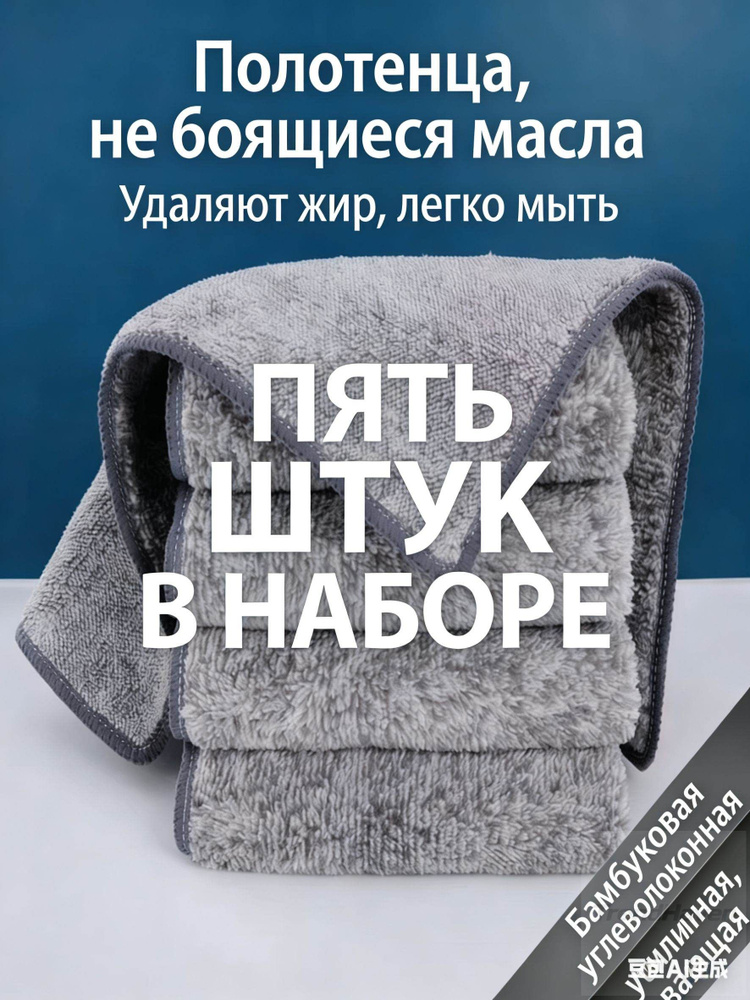Тряпка, 5 шт #1