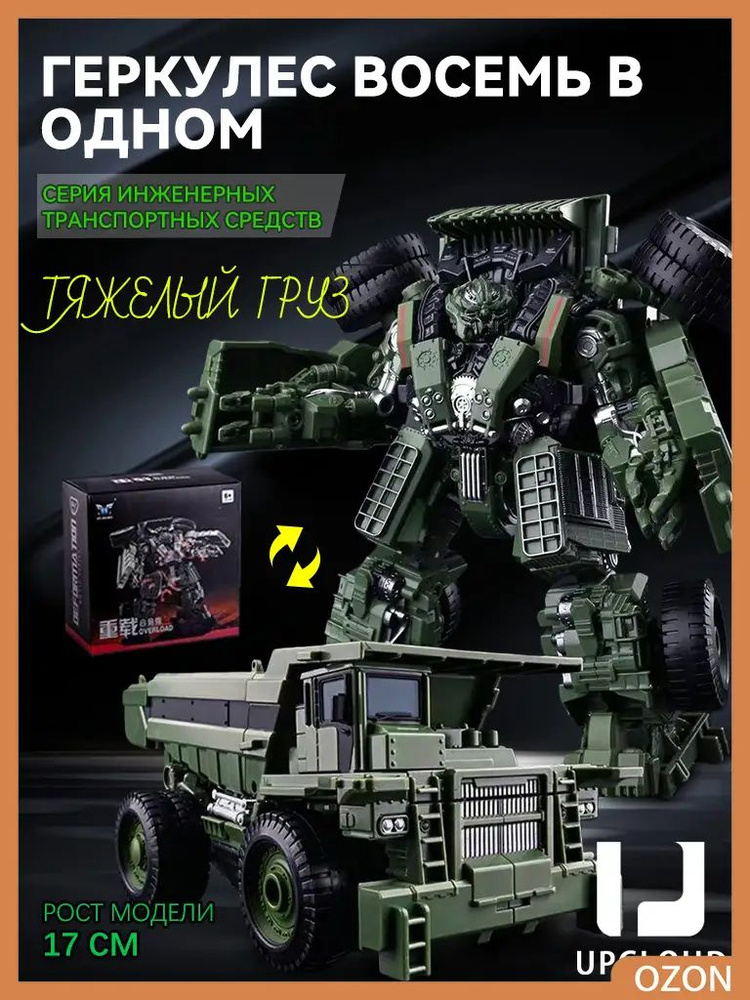 Игрушки-трансформеры/Десептиконы/Devastator #1