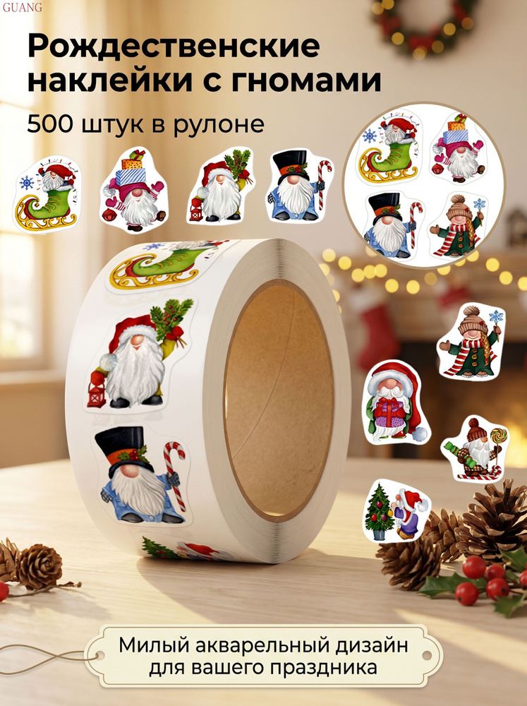  Наклейки #1