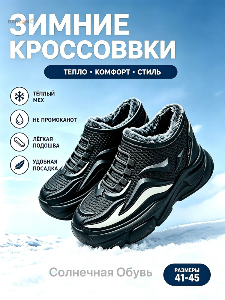 Галоши Галоши #1