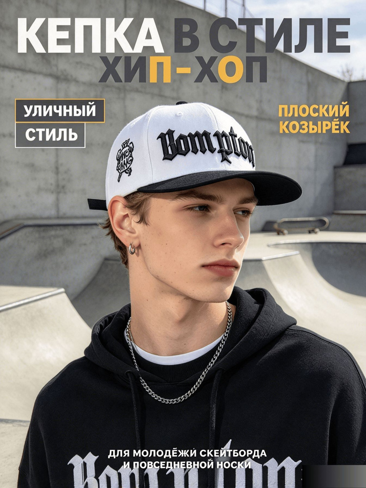 Бейсболка #1