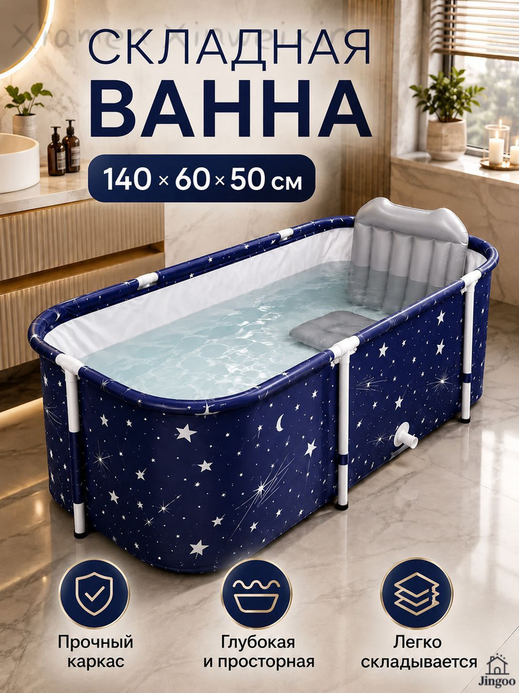 Ванна #1
