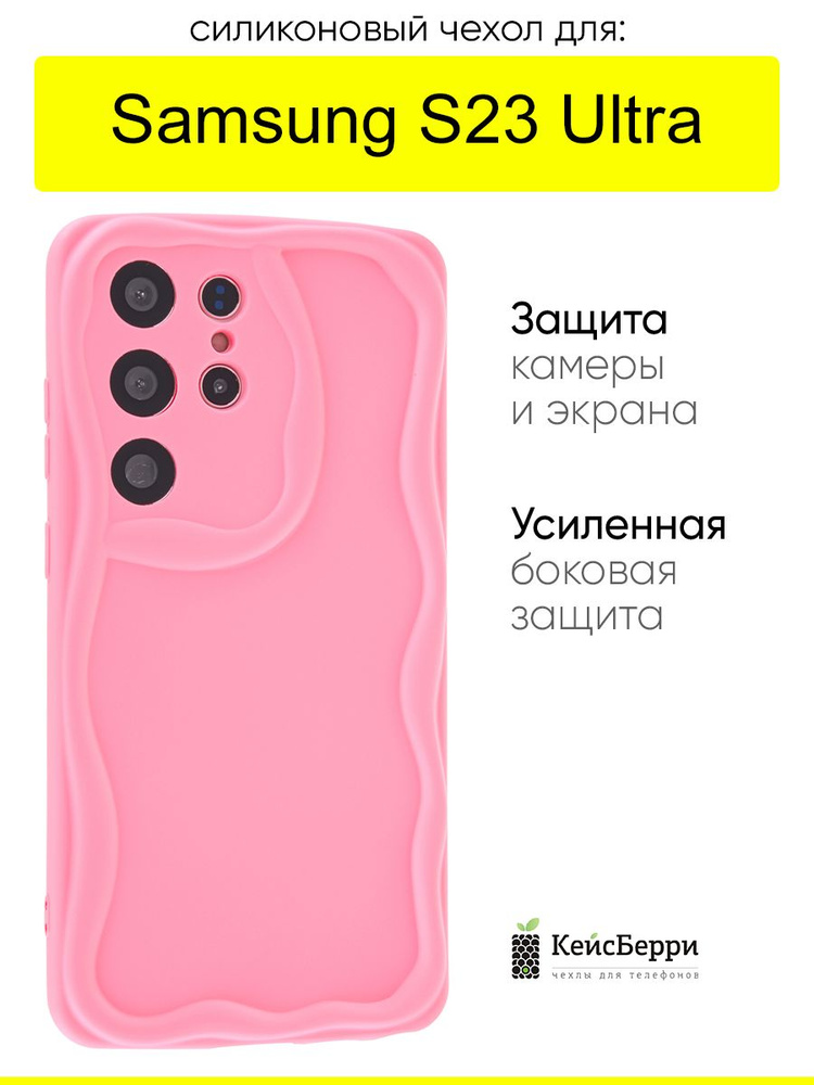 Чехол для Samsung Galaxy S23 Ultra, серия Small #1