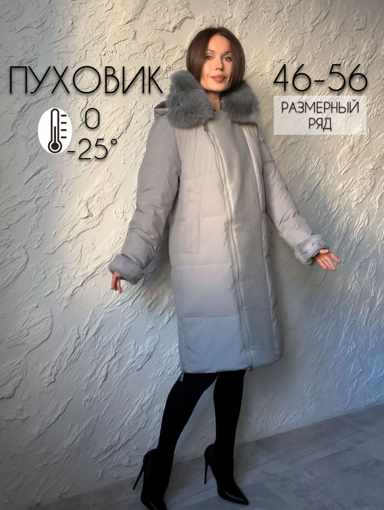 Пуховик стильный, 2027 #1