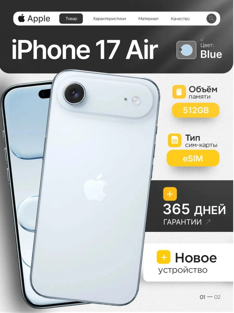 Apple Смартфон #1