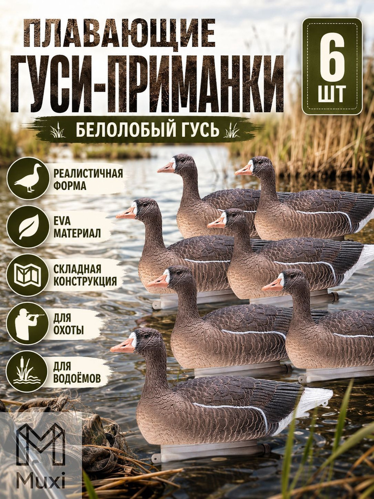 Чучело #1