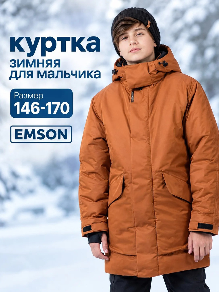 Парка Emson парки мальчики зима #1