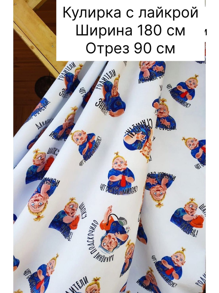 Кулирка #1