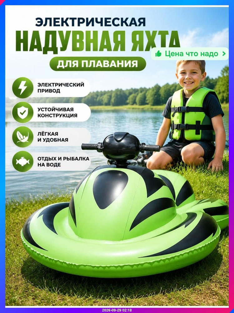 Лодка #1