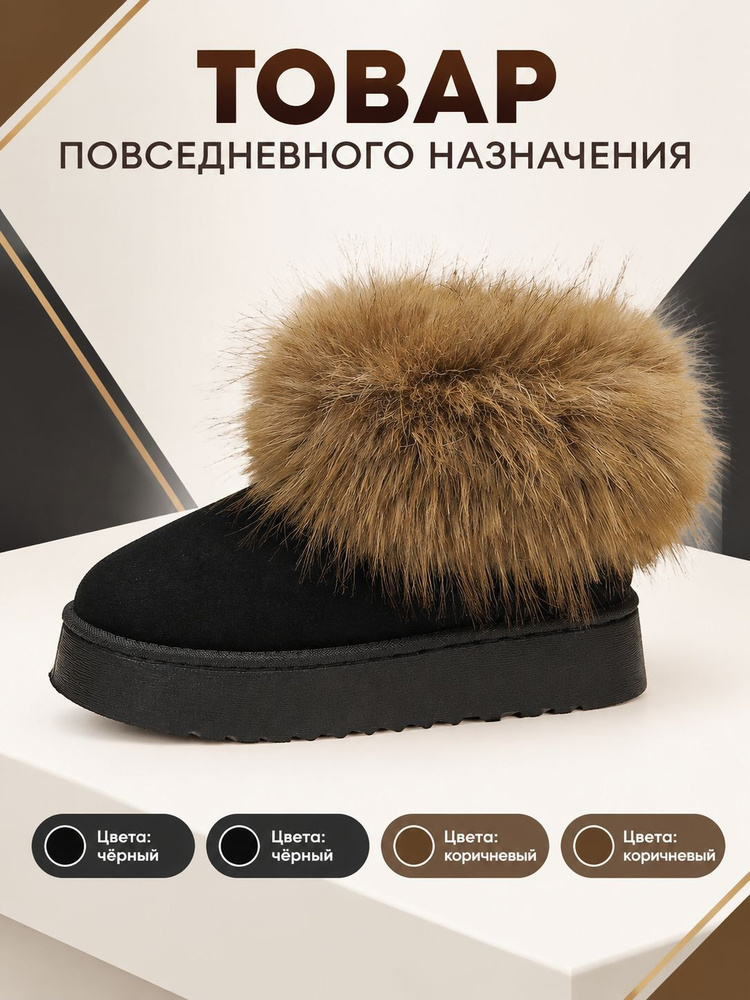 Угги #1