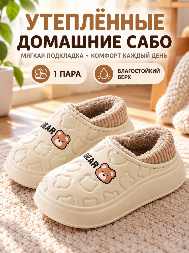 Галоши #1