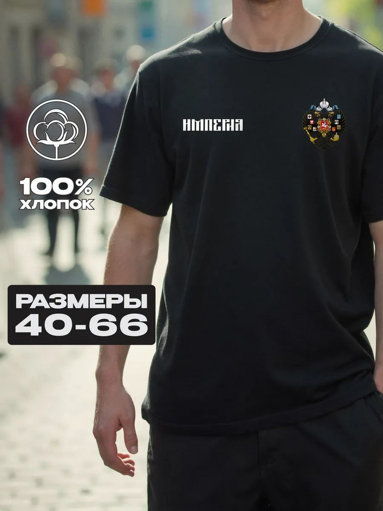 Футболка #1