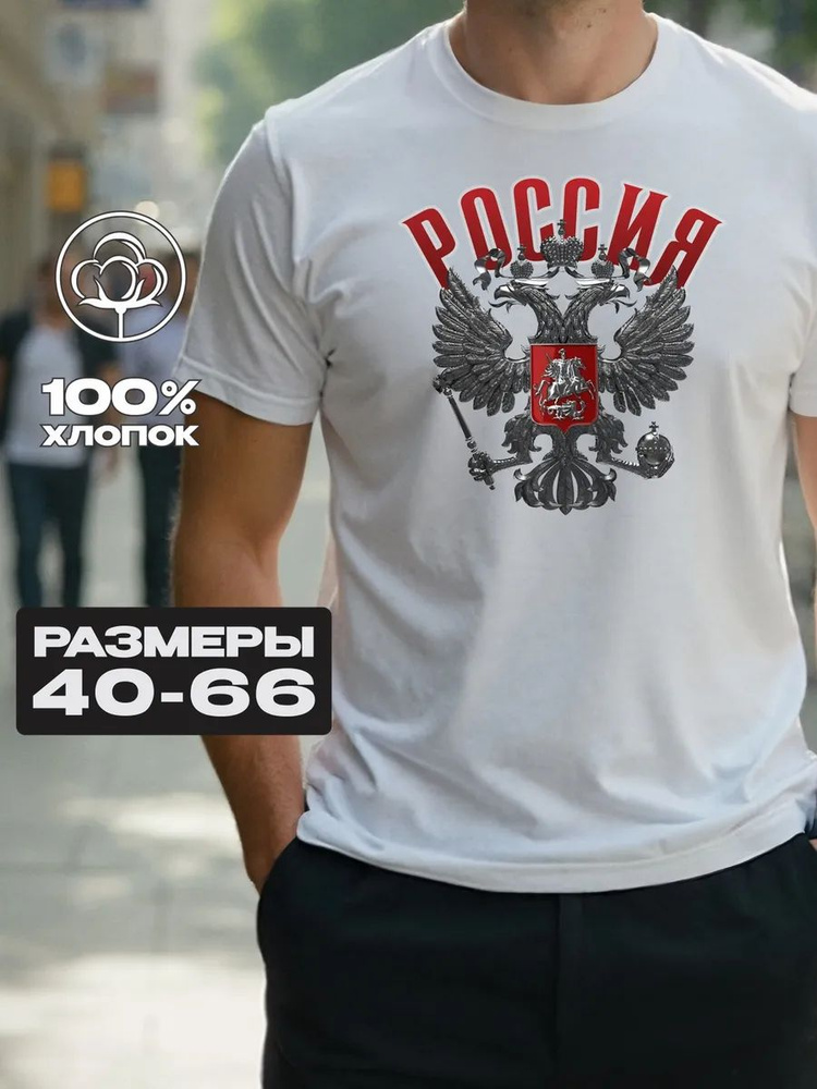 Футболка #1