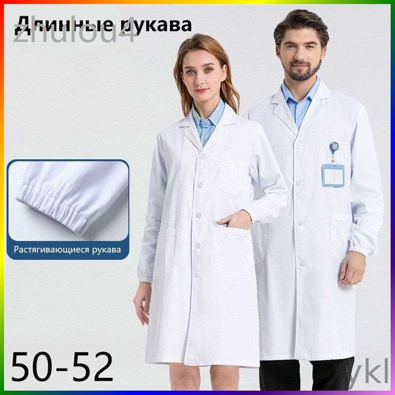 Халат рабочий #1