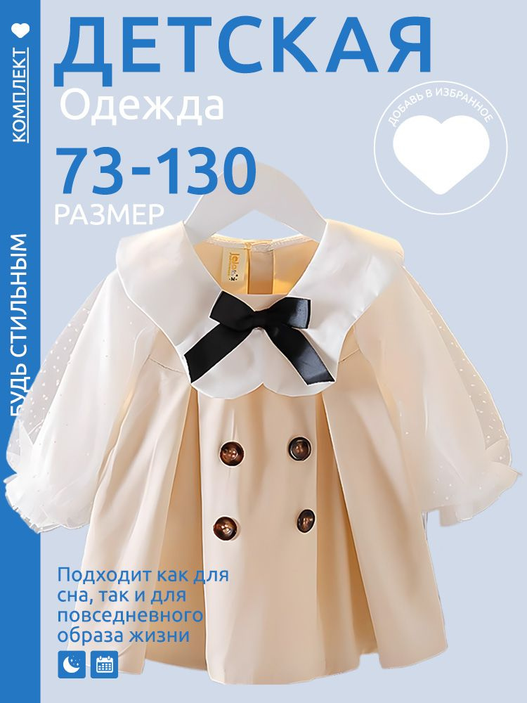 Платье #1