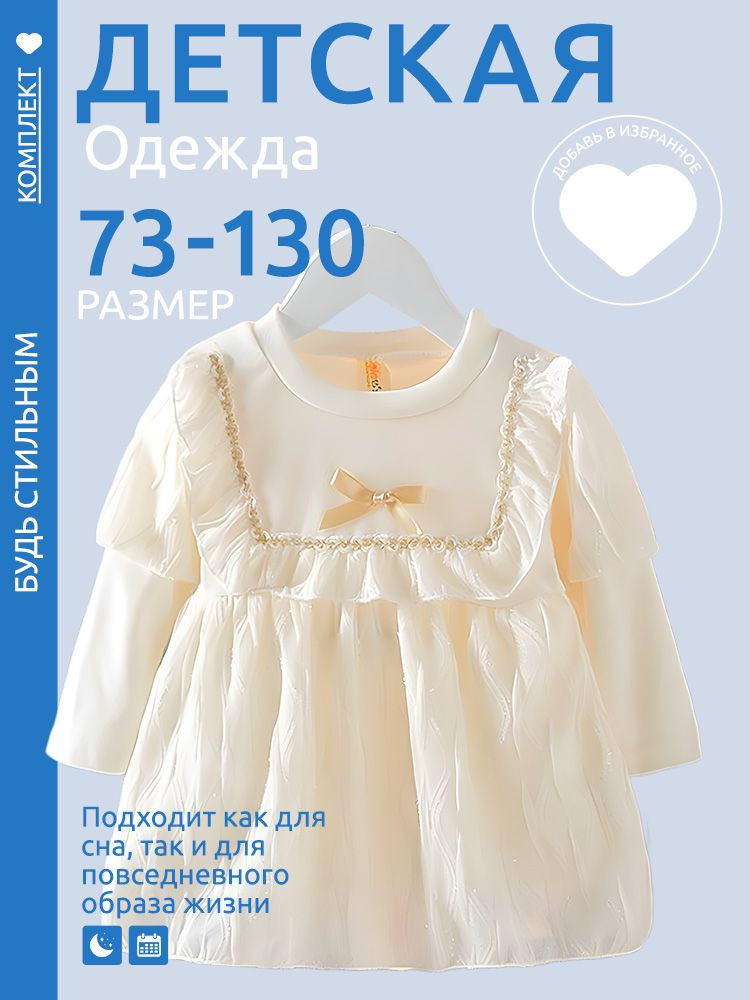 Платье #1