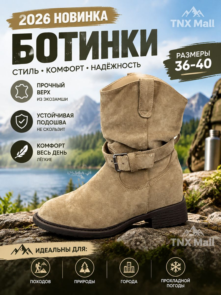 Ботинки казаки #1