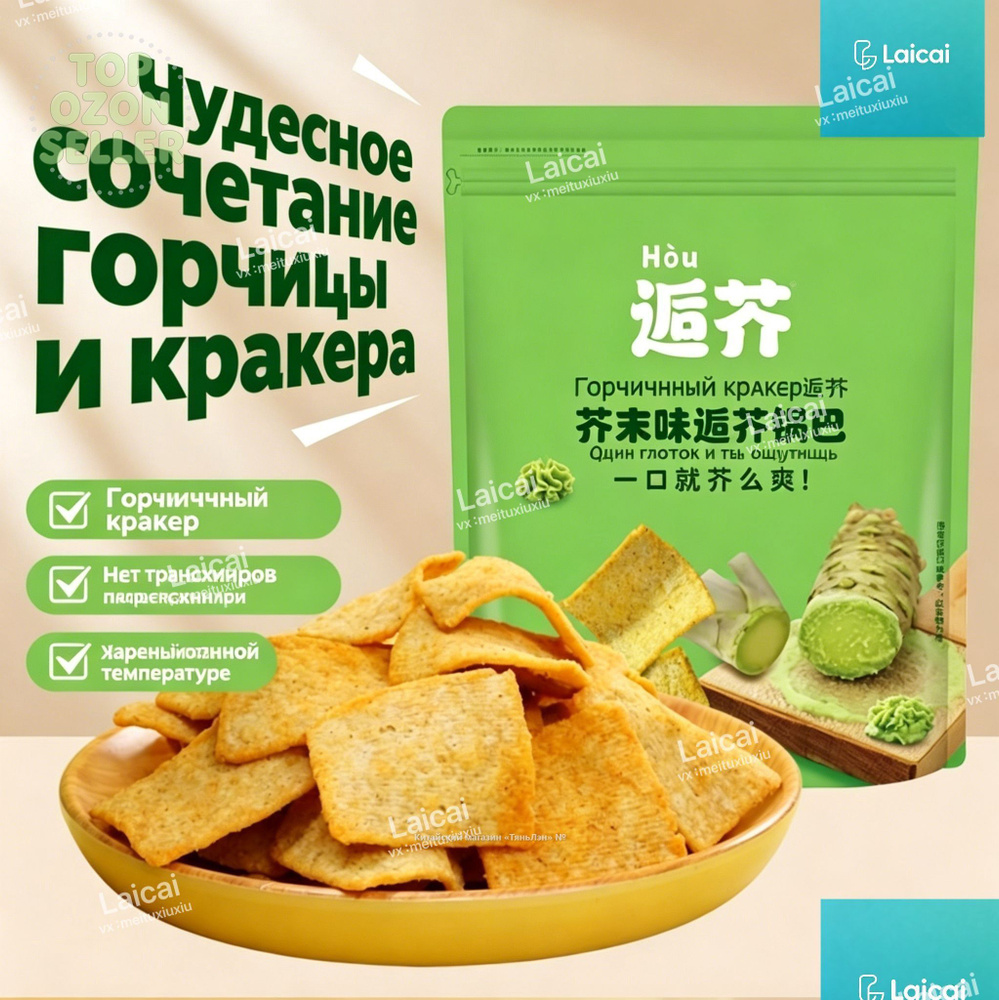 Чипсы #1