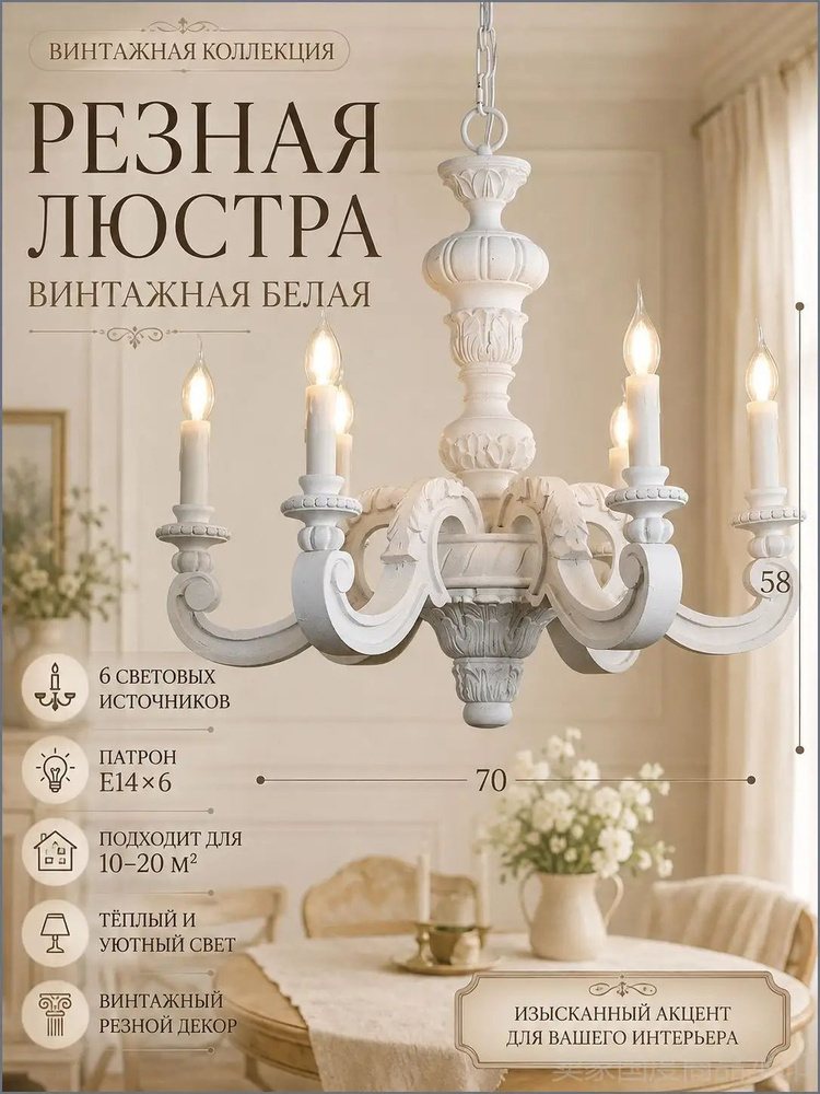 Люстра, E14, 84 Вт #1