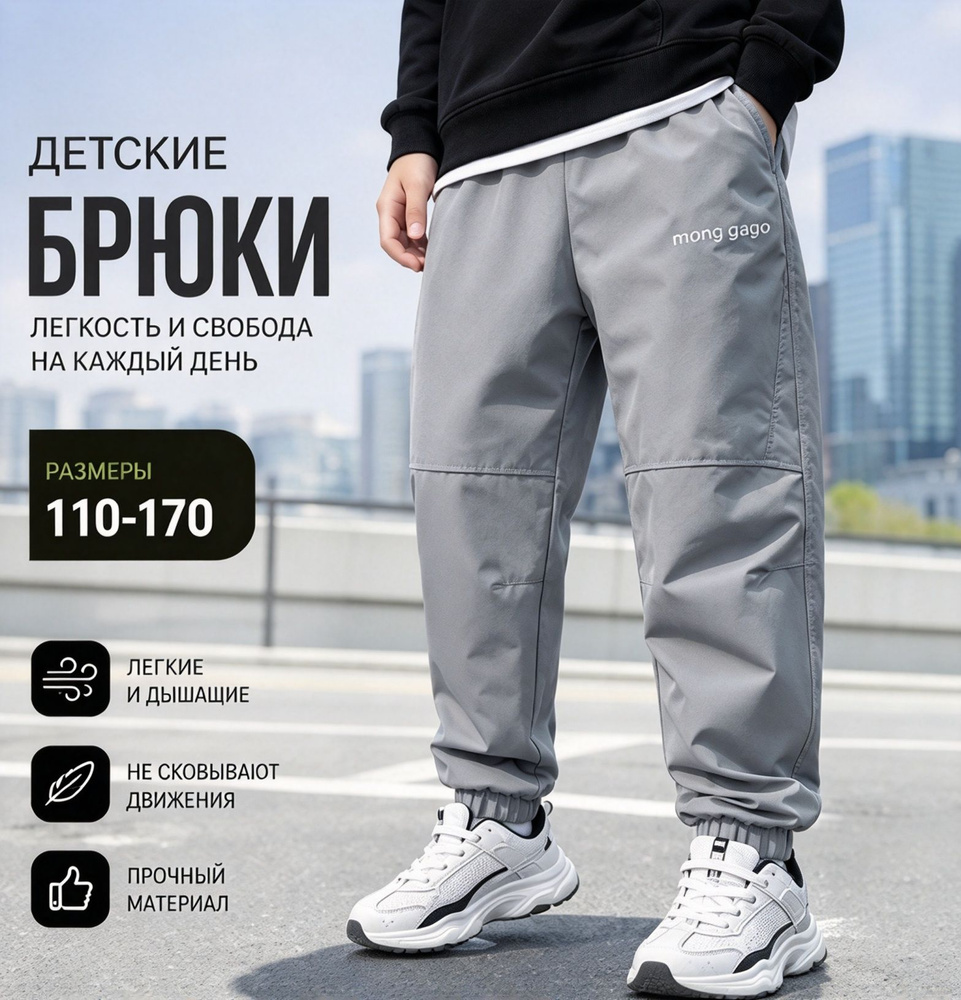 Брюки, 1 шт #1