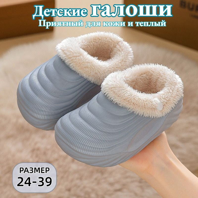 Галоши #1