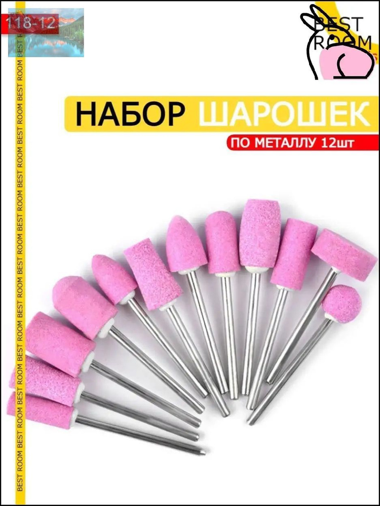 Шарошка #1