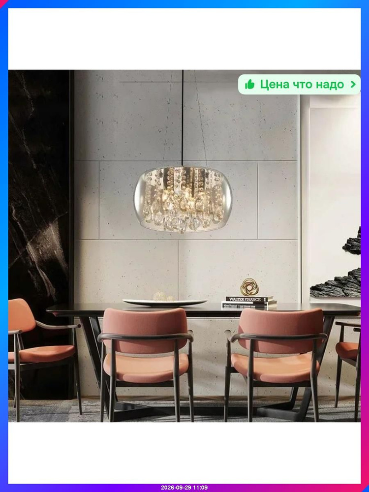 Люстра, E14 #1