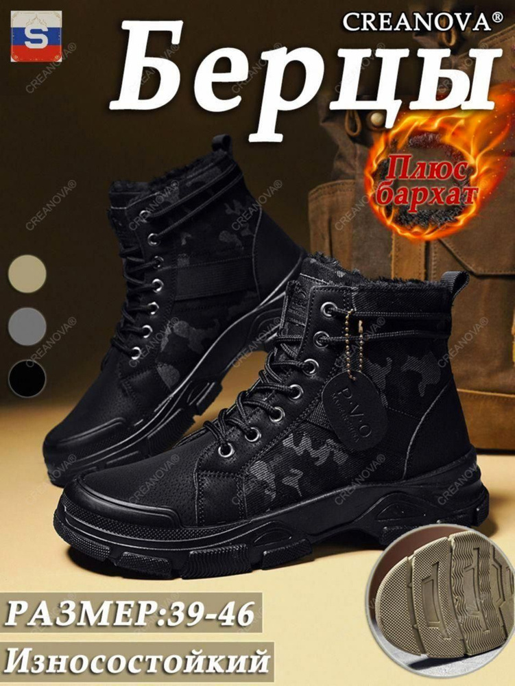 Берцы #1