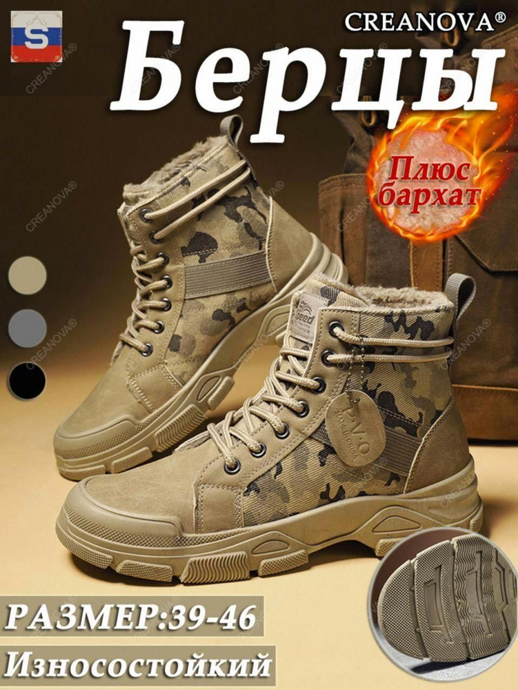 Берцы #1