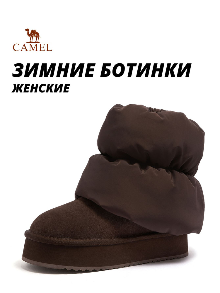 Дутики CAMEL #1