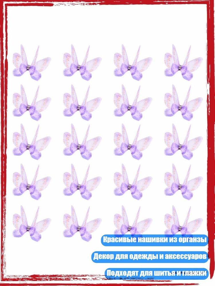 Бабочка #1