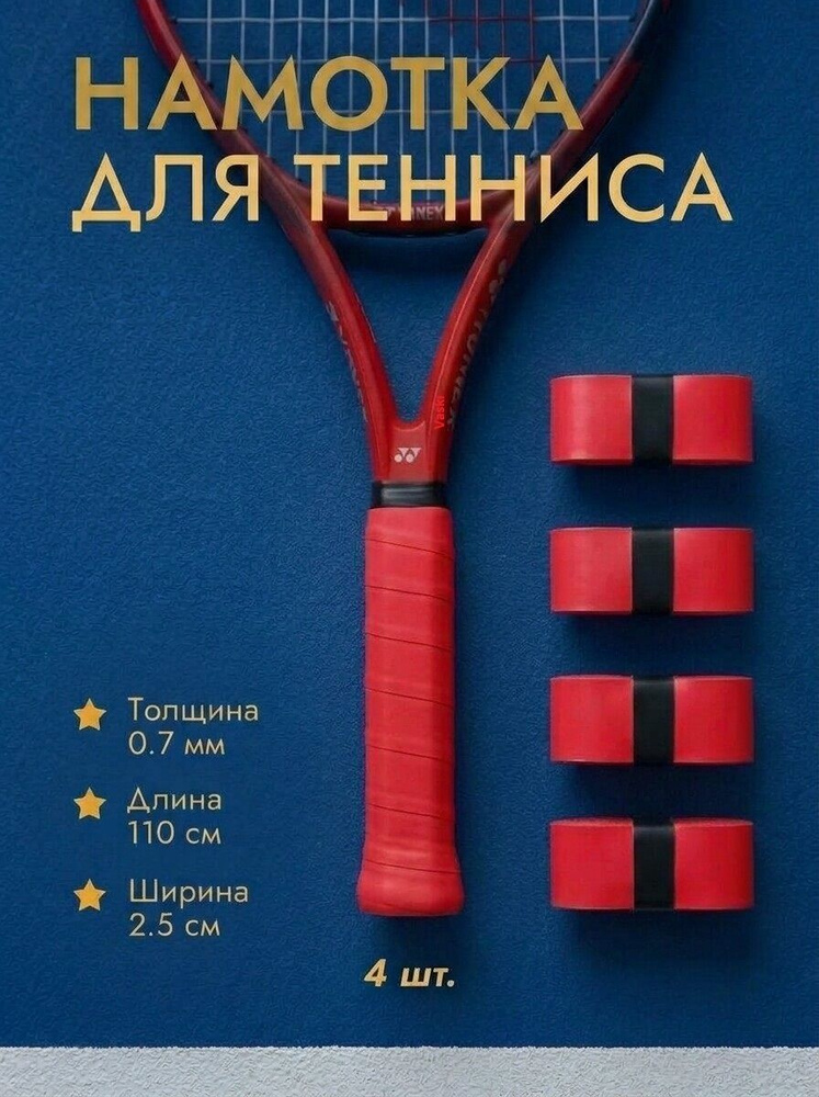 Намотка #1
