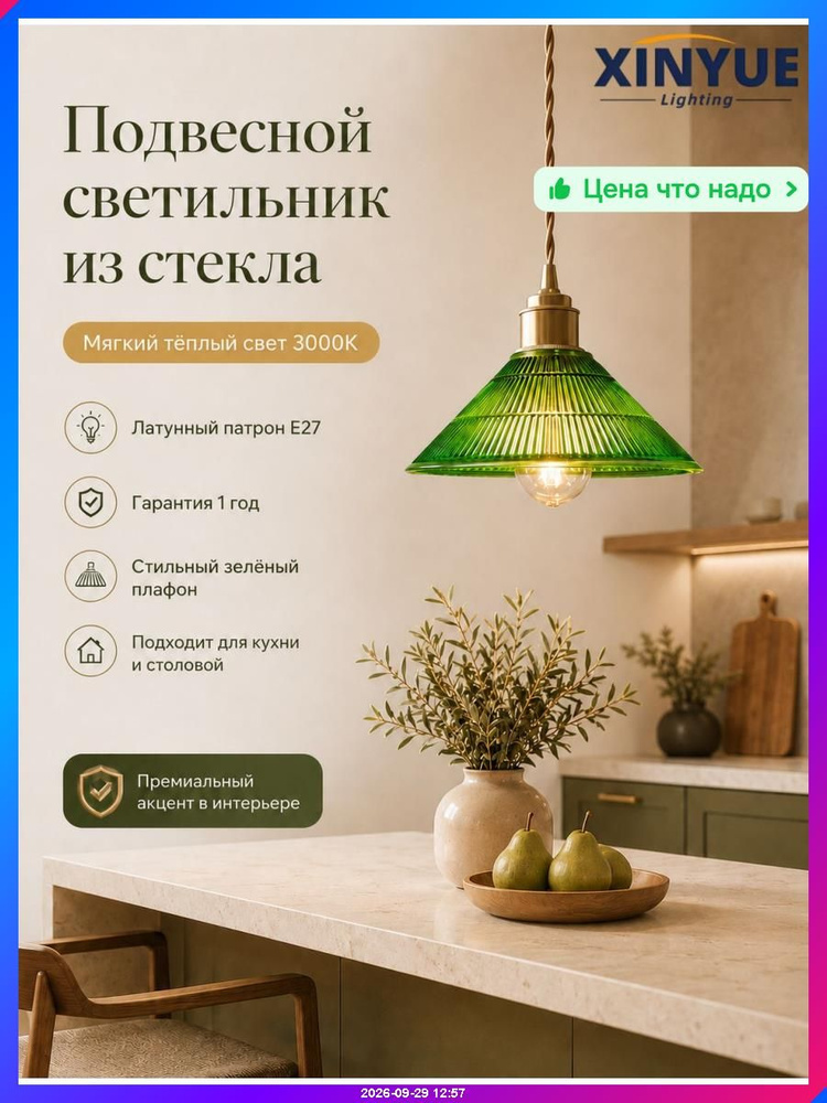Люстра, E27 #1