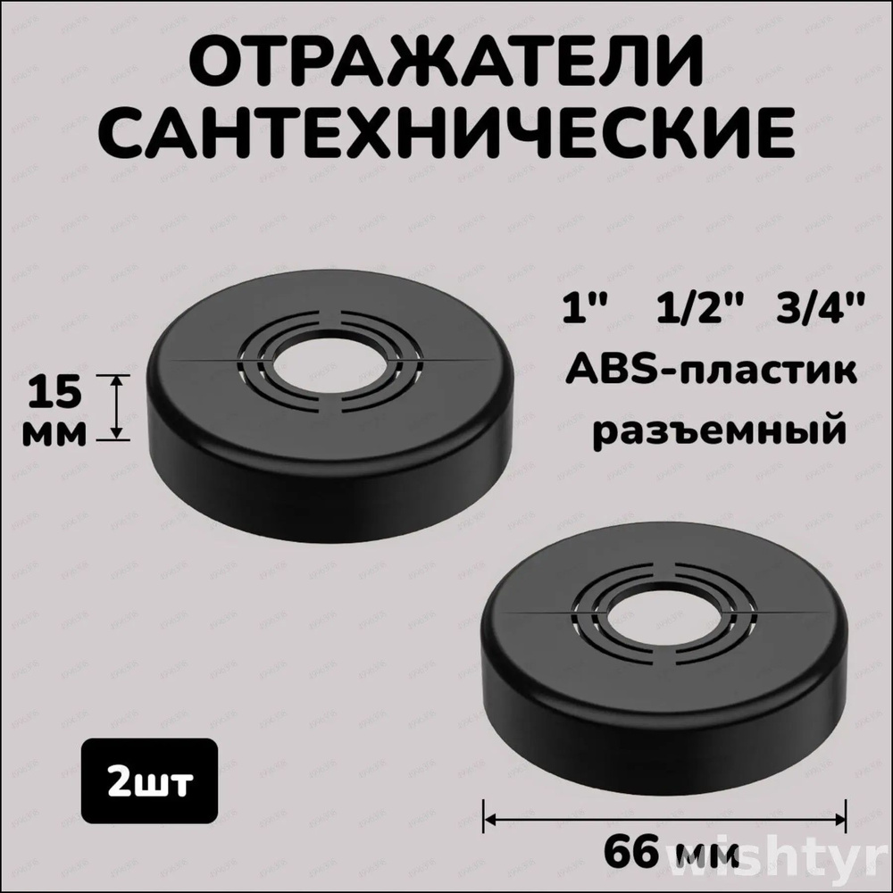 Чашка отражатель #1