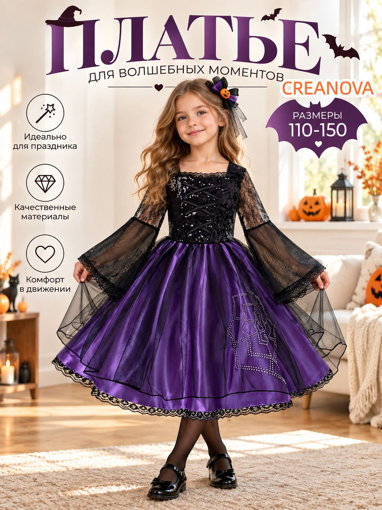 Платье CREANOVA #1