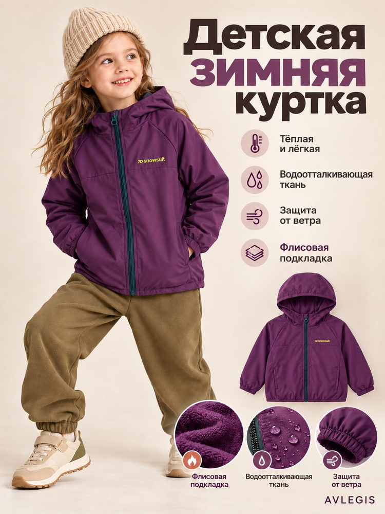 Куртка AVLEGIS #1