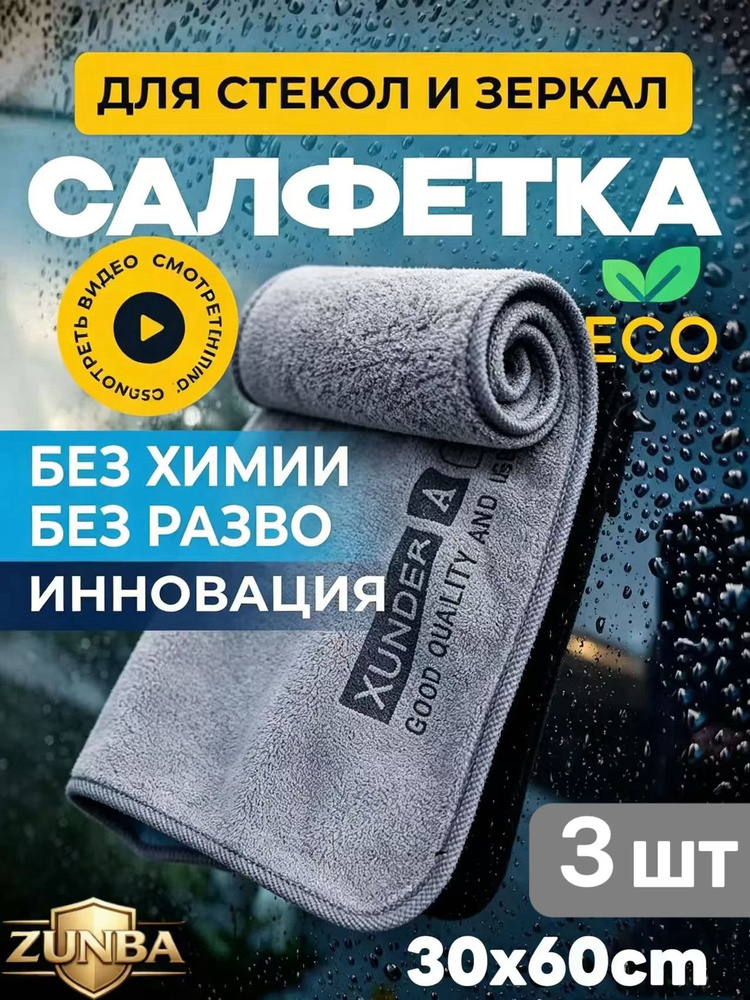 Тряпка, 3 шт #1