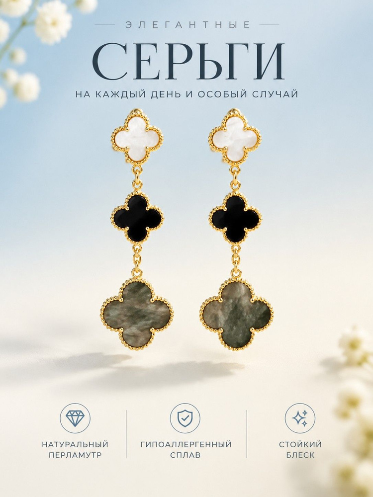 Van Cleef & Arpels Серьги подвески #1