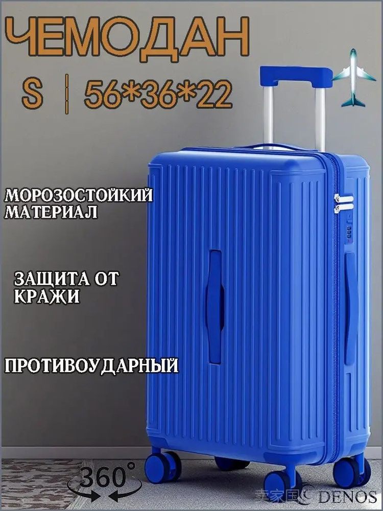 Чемодан ABS пластик #1
