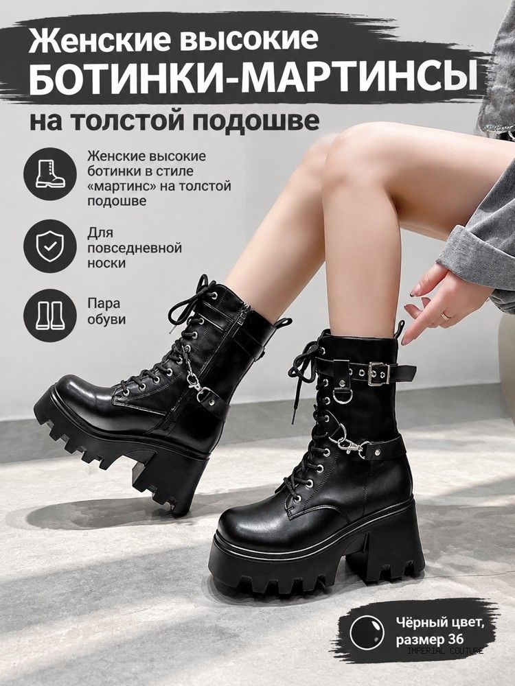 Ботинки #1