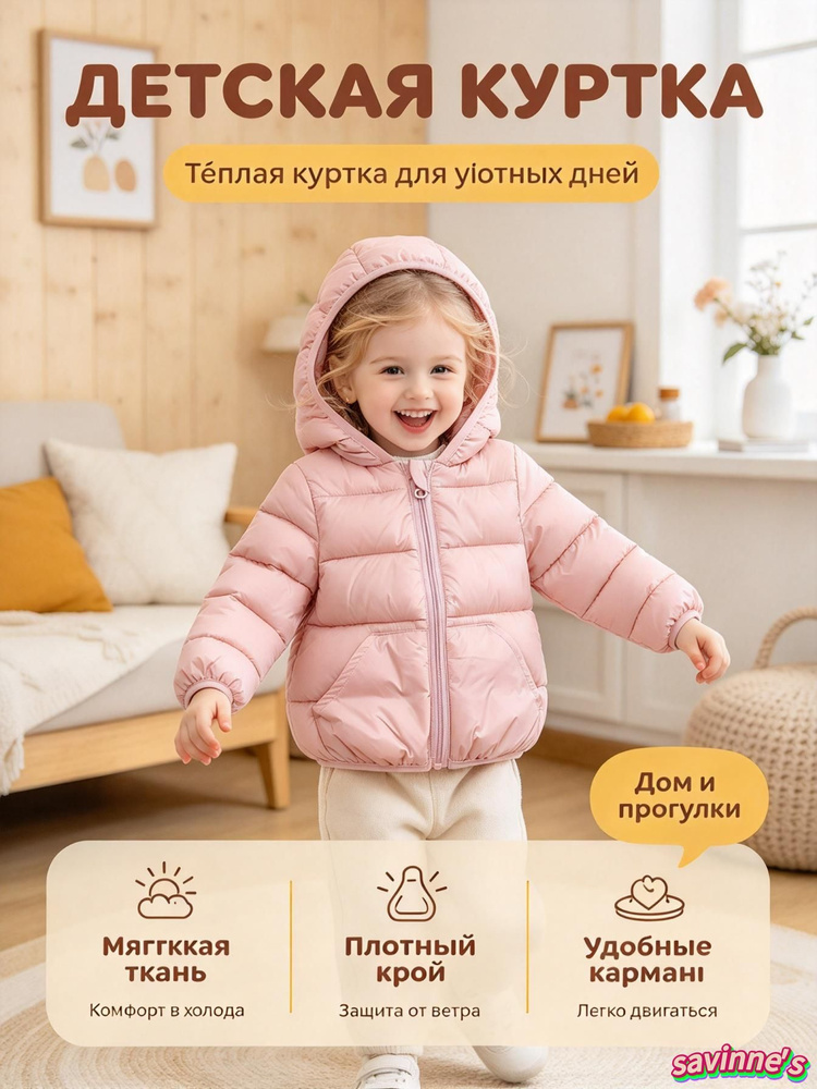 Куртка #1