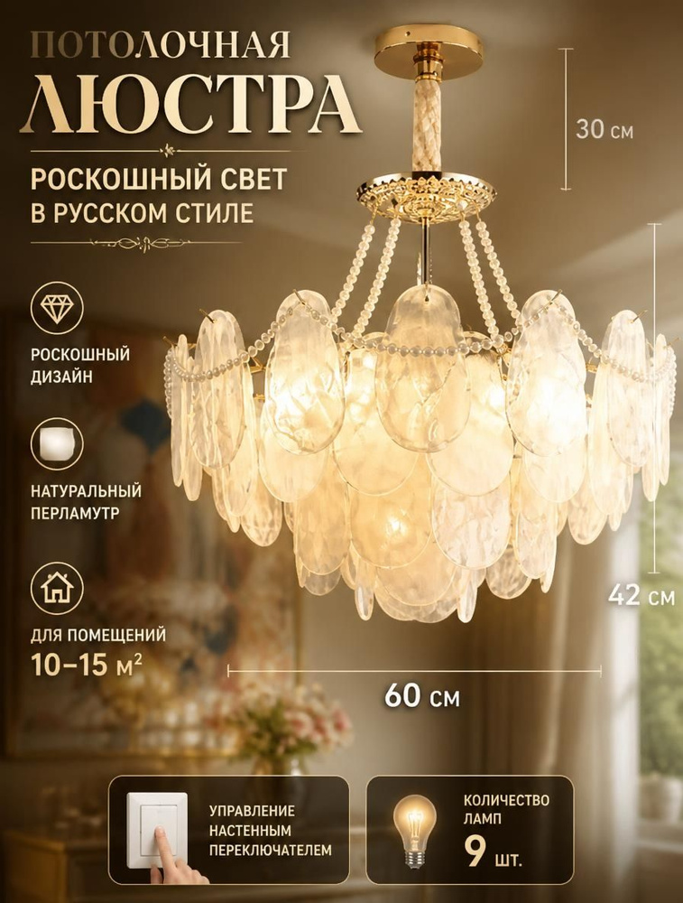 Люстра, E14, 12 Вт #1