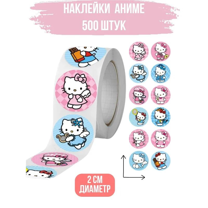  Наклейки #1